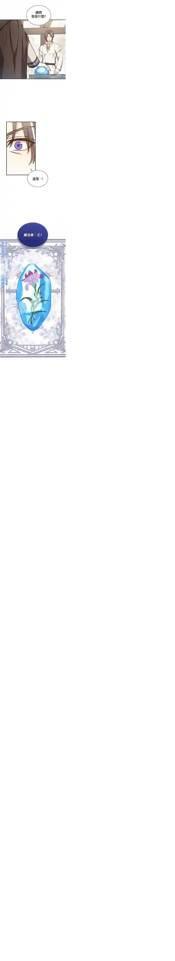 8级魔法师的回归第08话