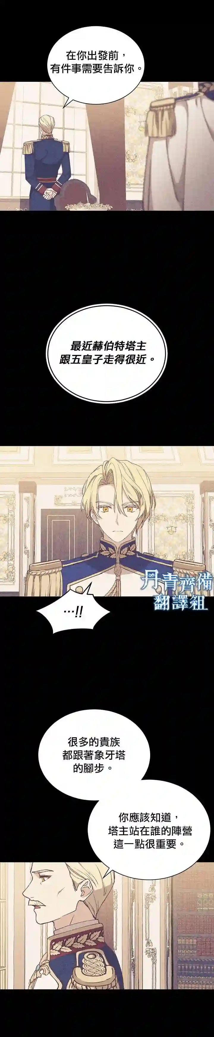 8级魔法师的回归第09话