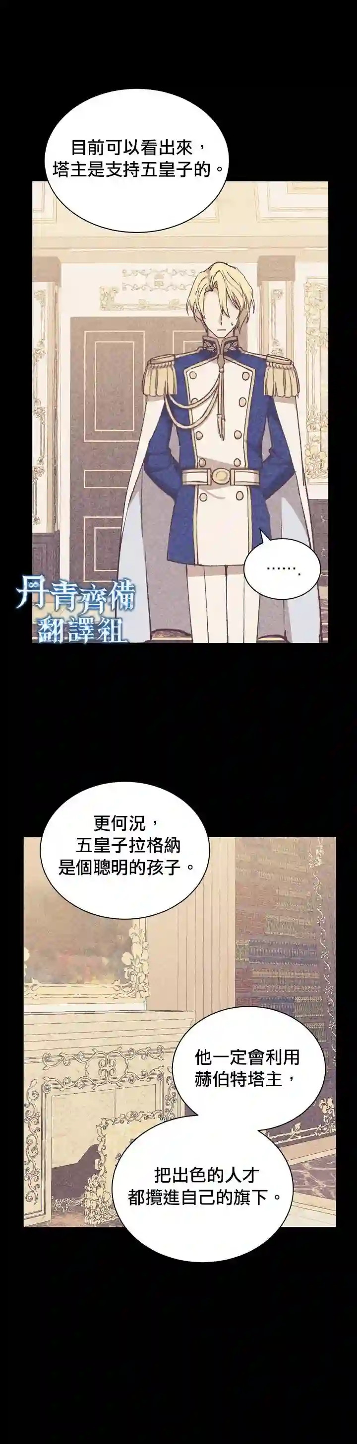 8级魔法师的回归第09话