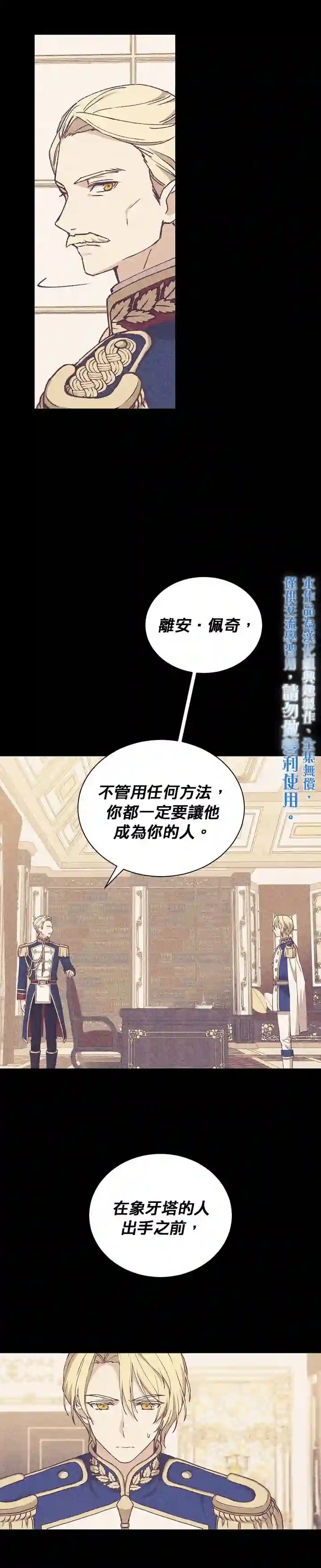 8级魔法师的回归第09话