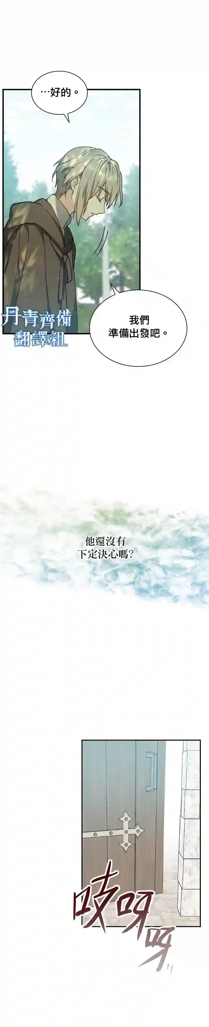 8级魔法师的回归第09话