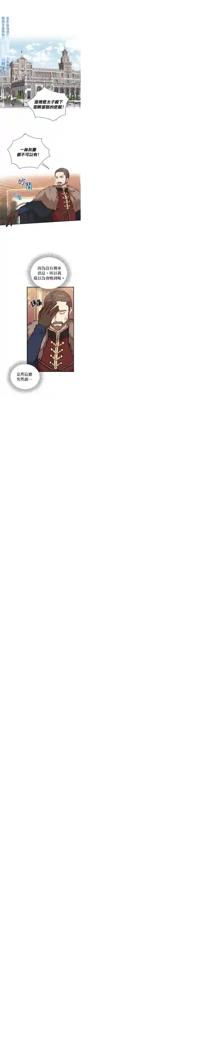 8级魔法师的回归第10话