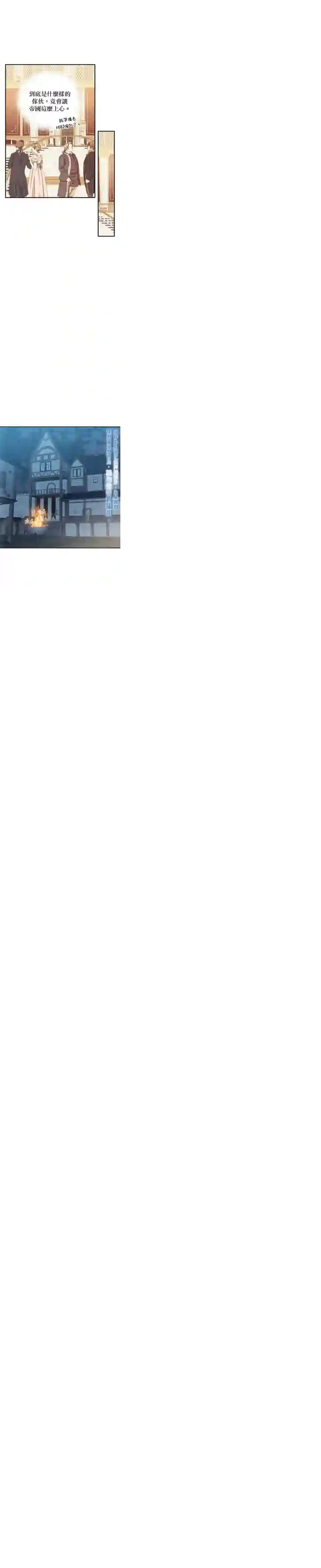 8级魔法师的回归第10话