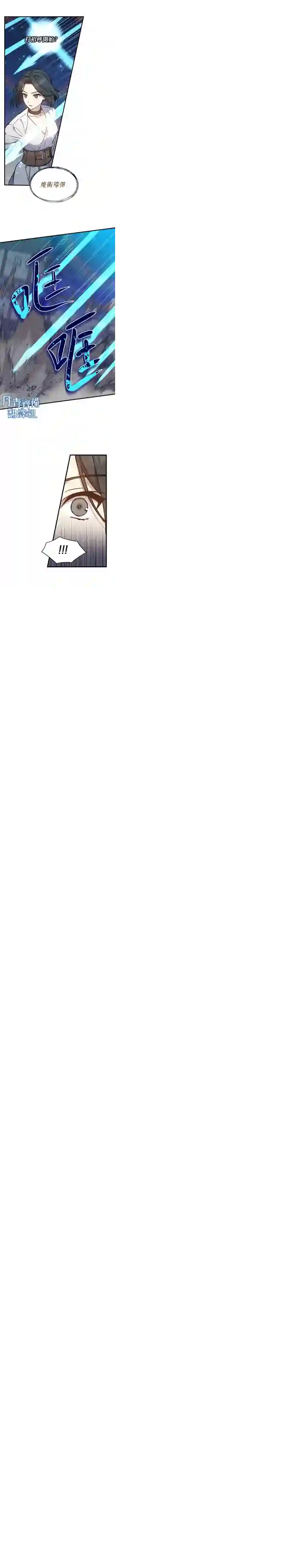 8级魔法师的回归第10话