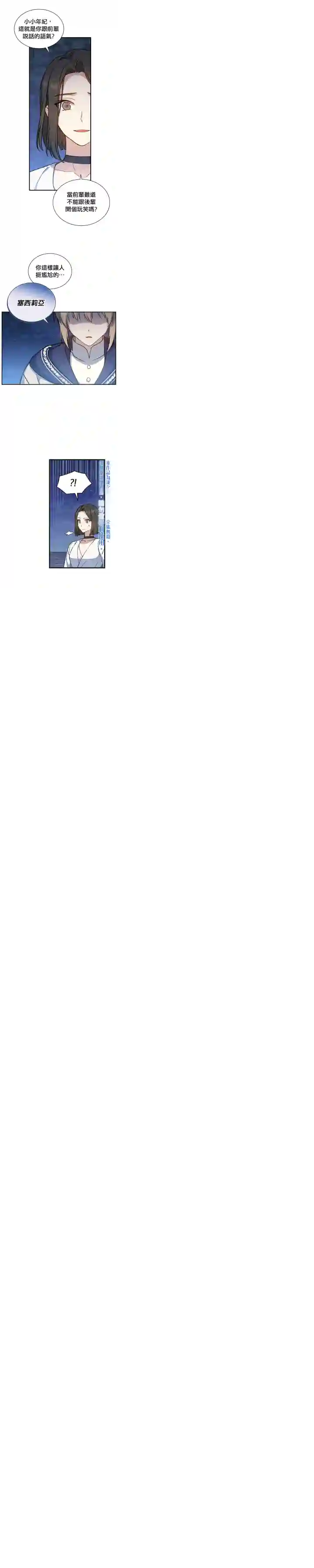 8级魔法师的回归第10话