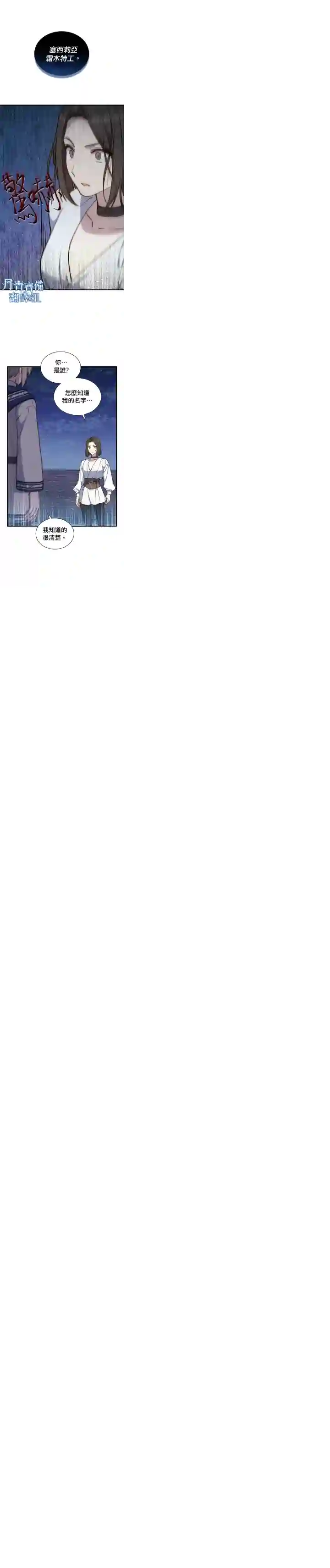 8级魔法师的回归第10话