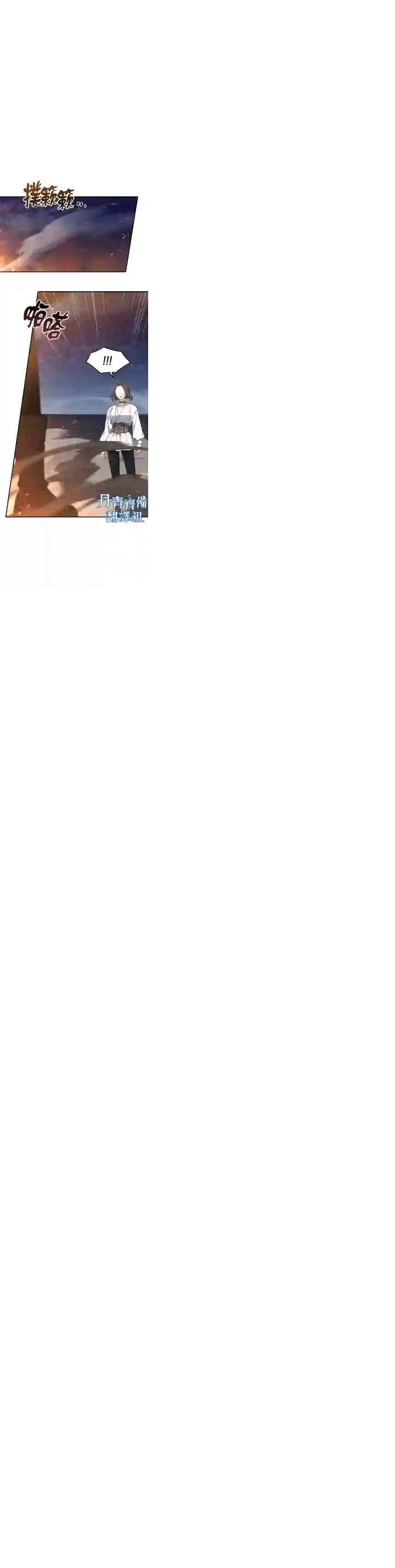 8级魔法师的回归第10话