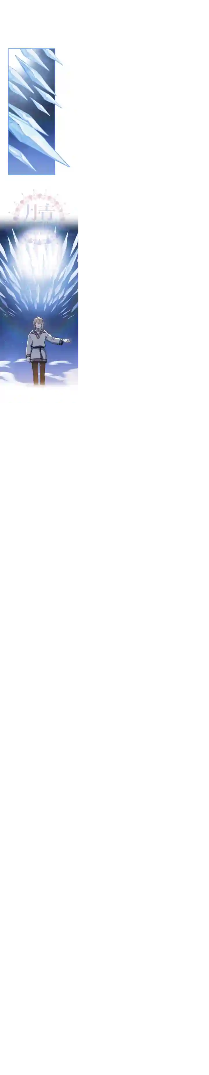 8级魔法师的回归第10话