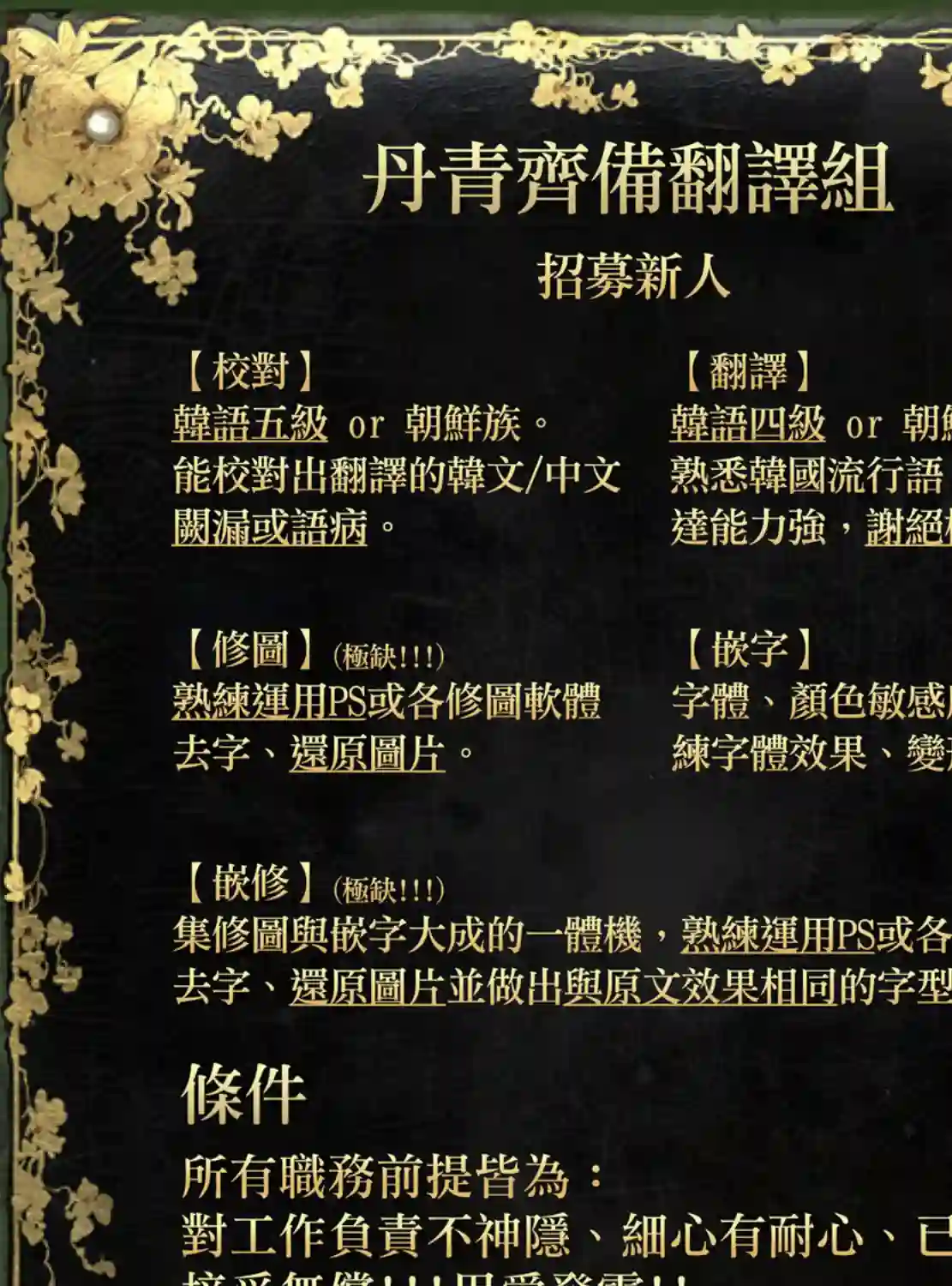 8级魔法师的回归第10话