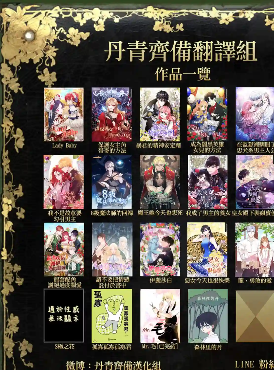 8级魔法师的回归第10话