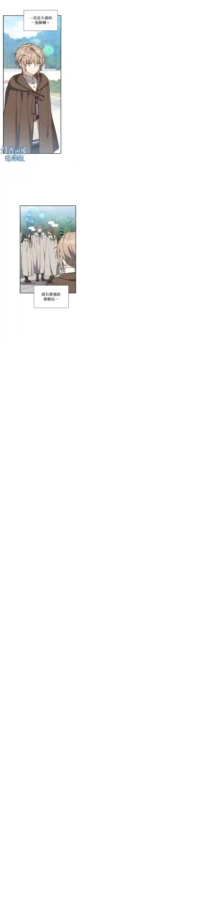 8级魔法师的回归第10话