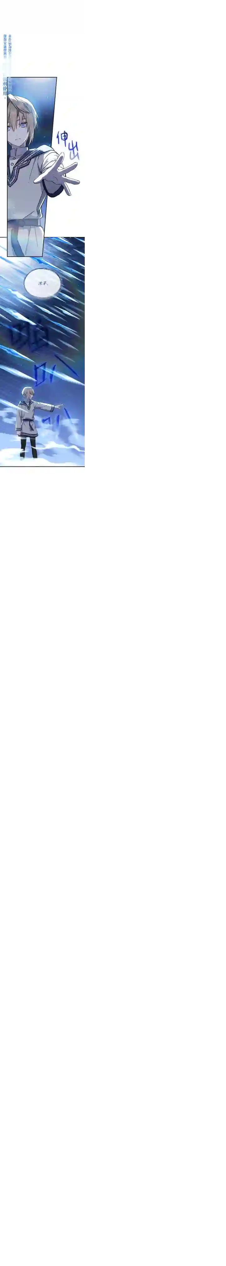 8级魔法师的回归第11话