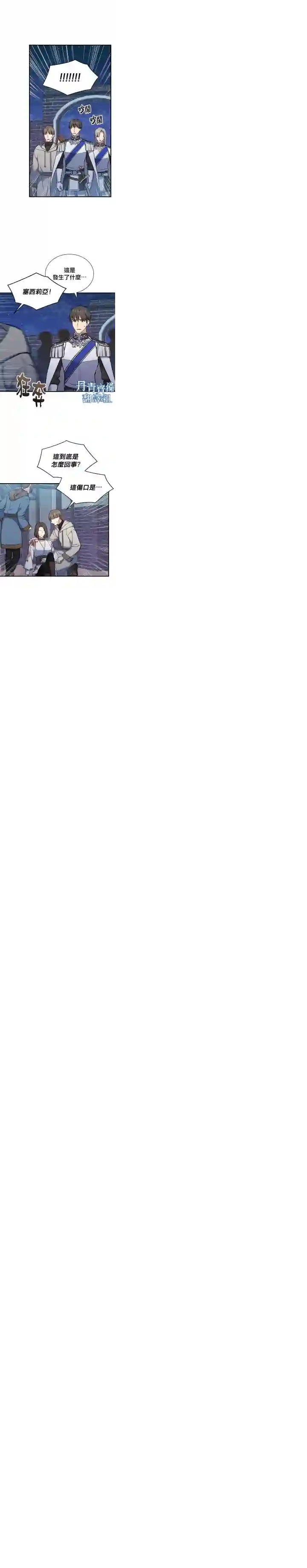 8级魔法师的回归第11话