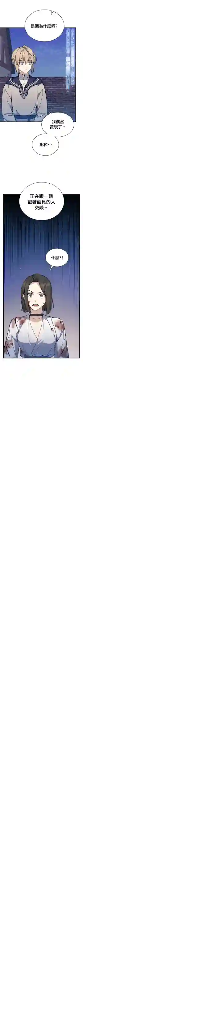 8级魔法师的回归第11话