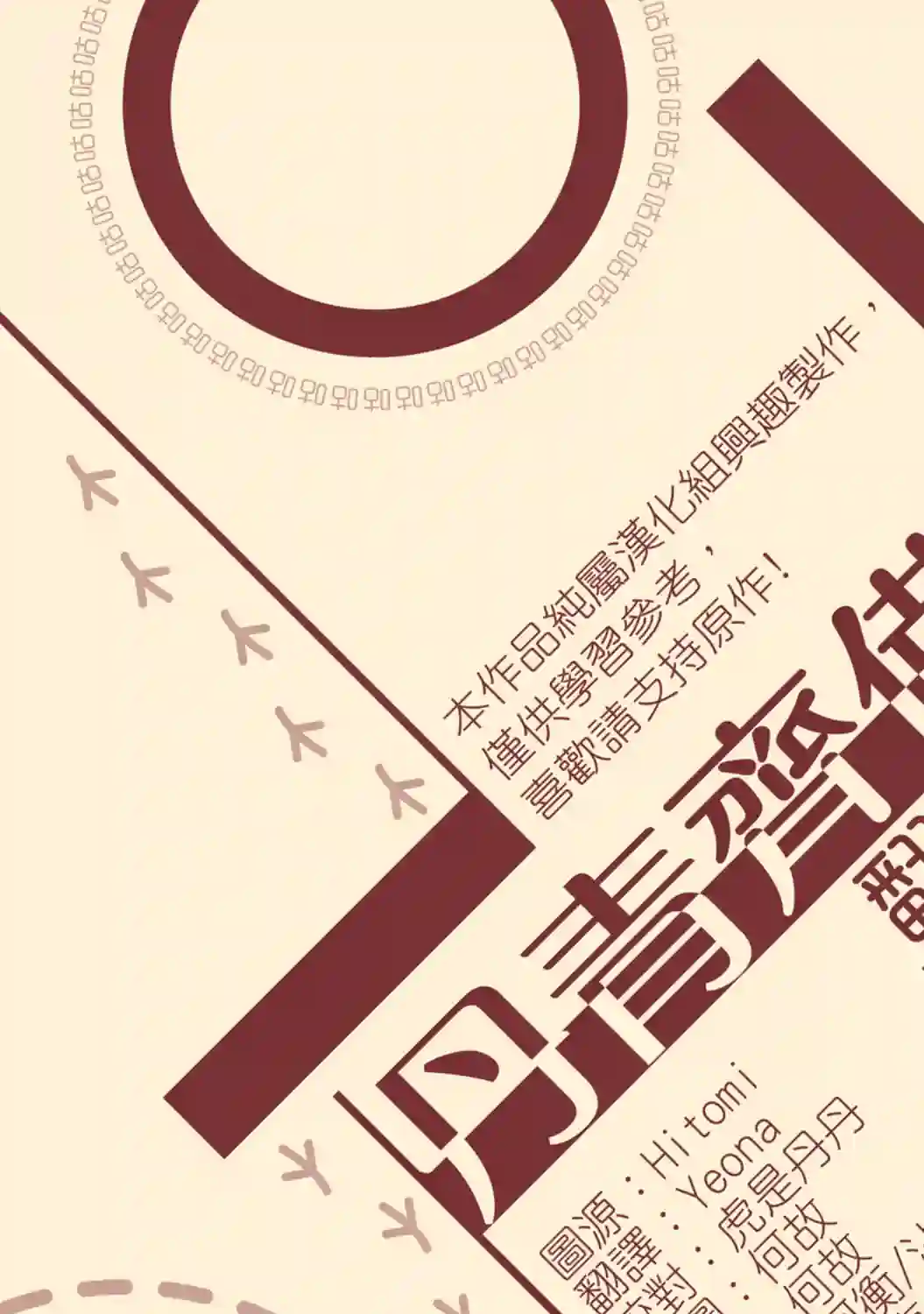 8级魔法师的回归第11话