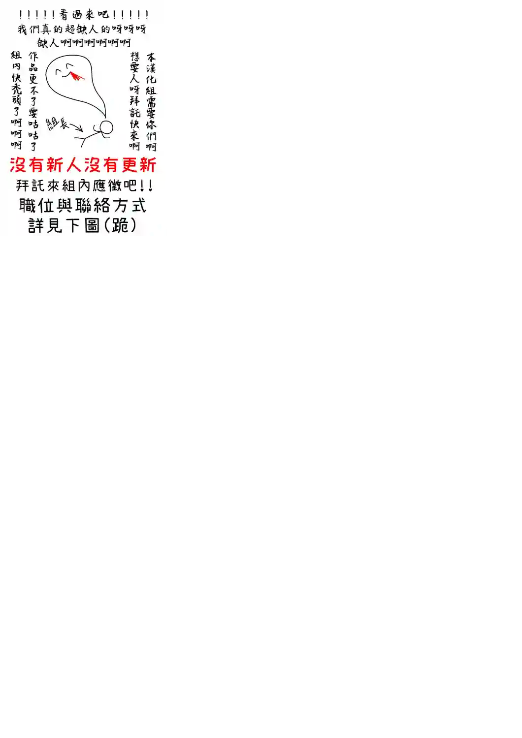 8级魔法师的回归第11话