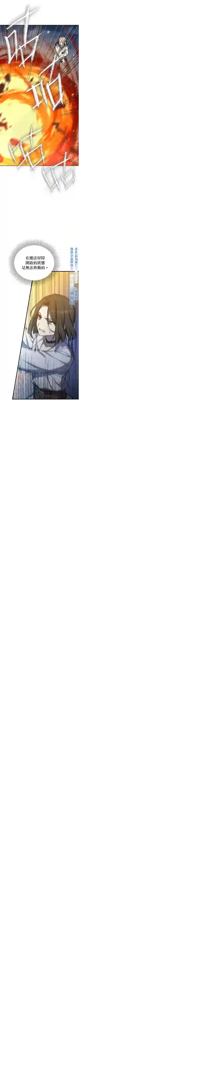 8级魔法师的回归第11话