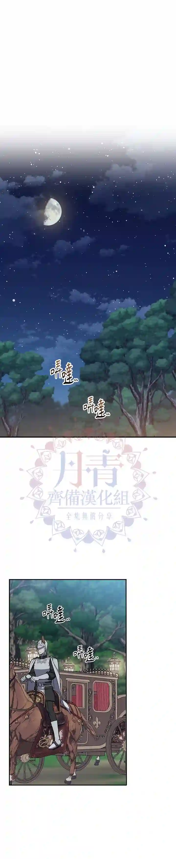 8级魔法师的回归第12话