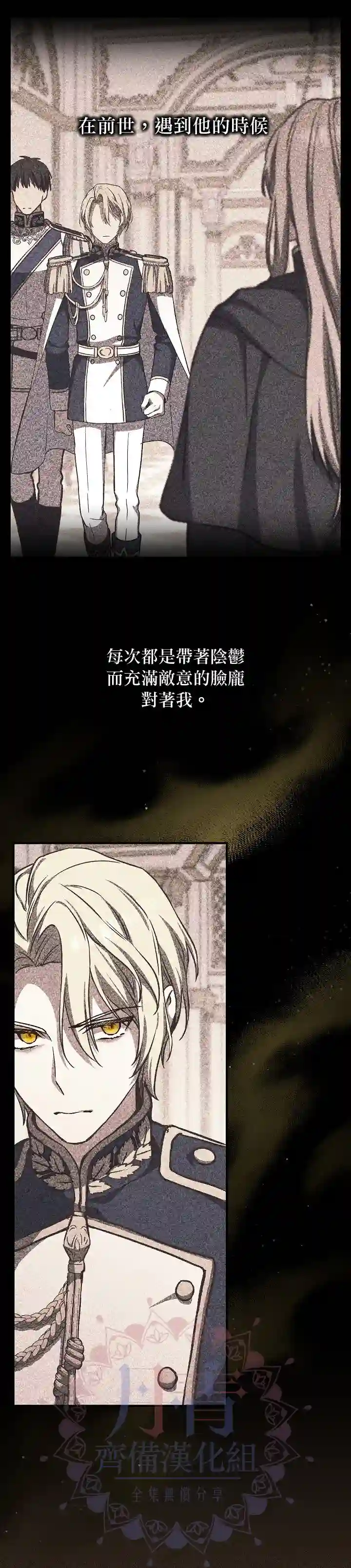 8级魔法师的回归第12话