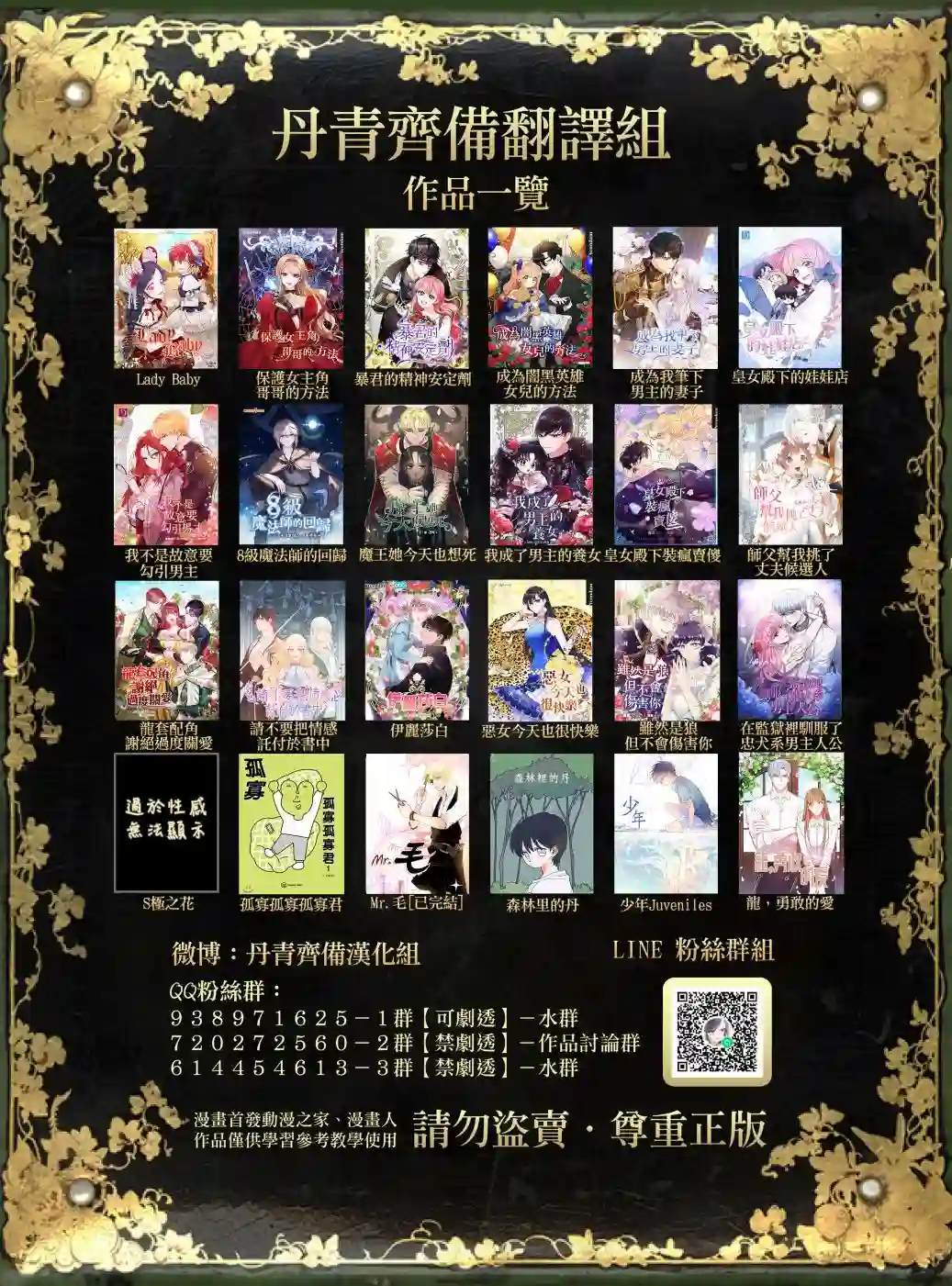 8级魔法师的回归第12话