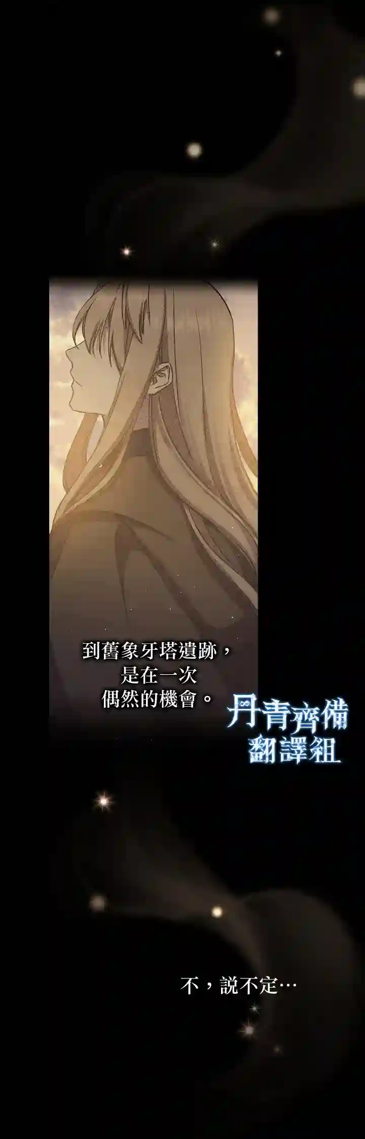 8级魔法师的回归第13话