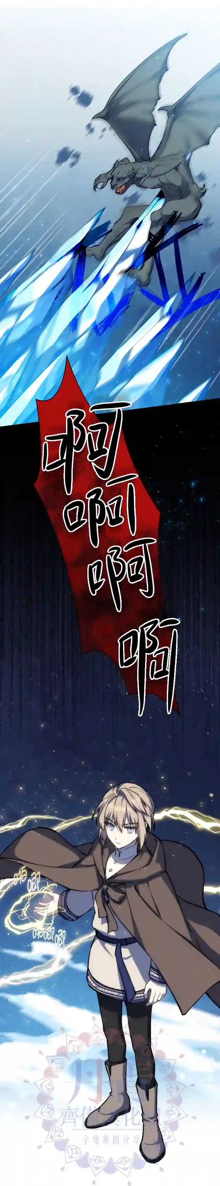 8级魔法师的回归第13话