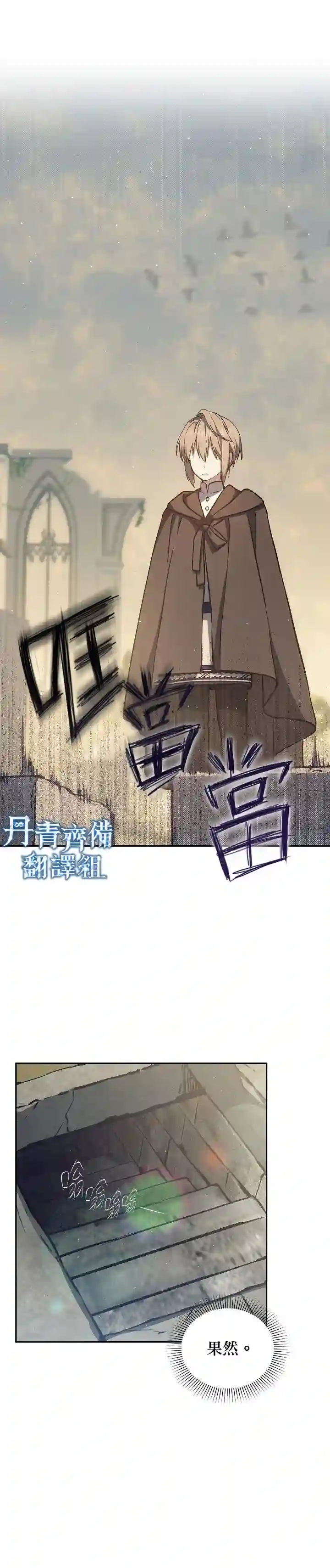 8级魔法师的回归第13话