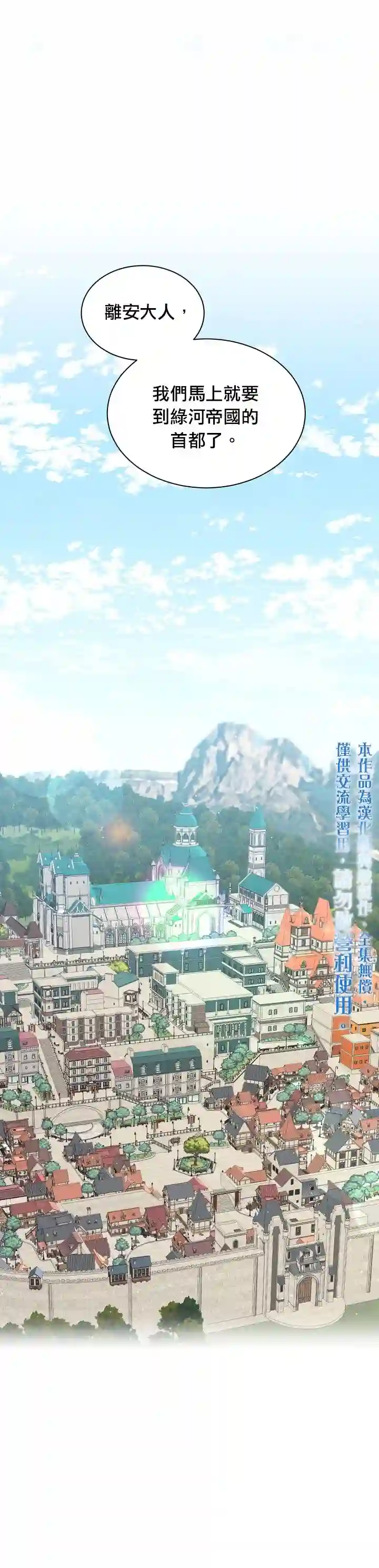 8级魔法师的回归第14话