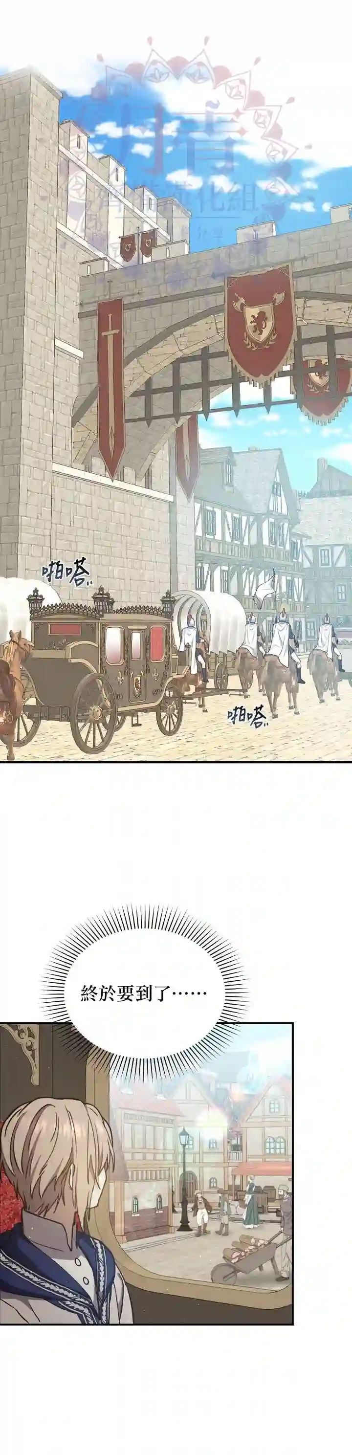 8级魔法师的回归第14话