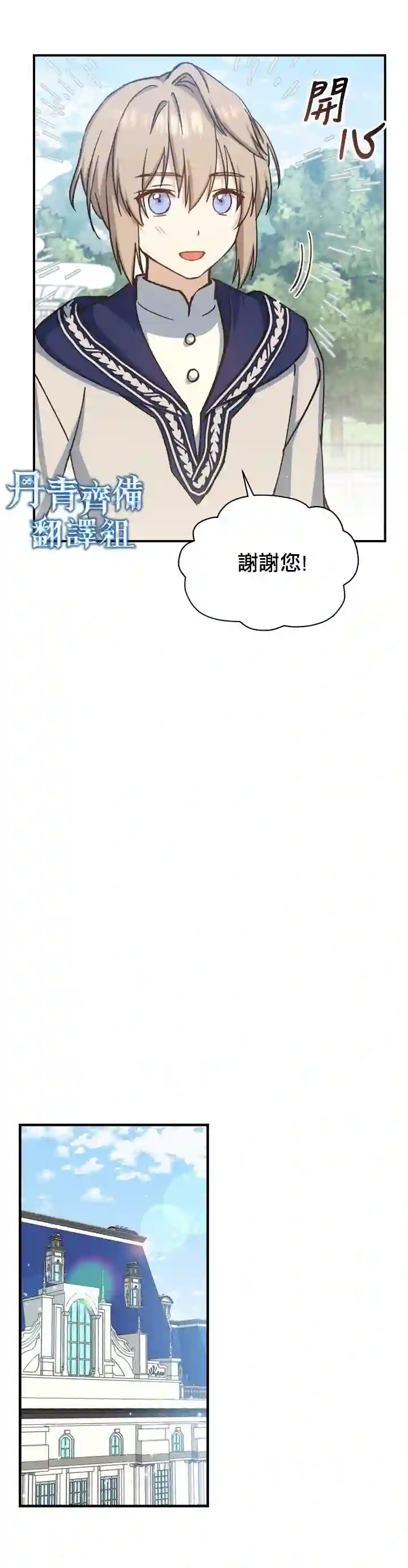 8级魔法师的回归第14话