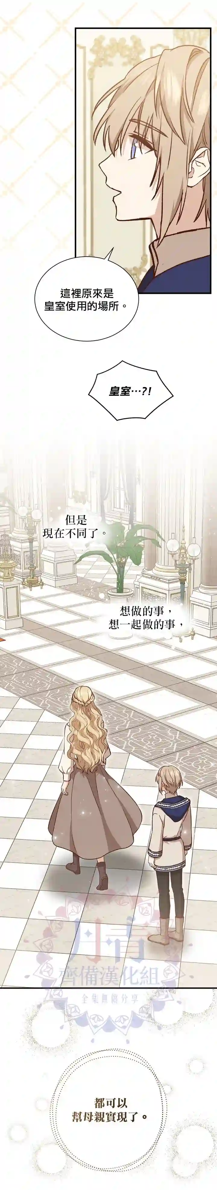 8级魔法师的回归第14话