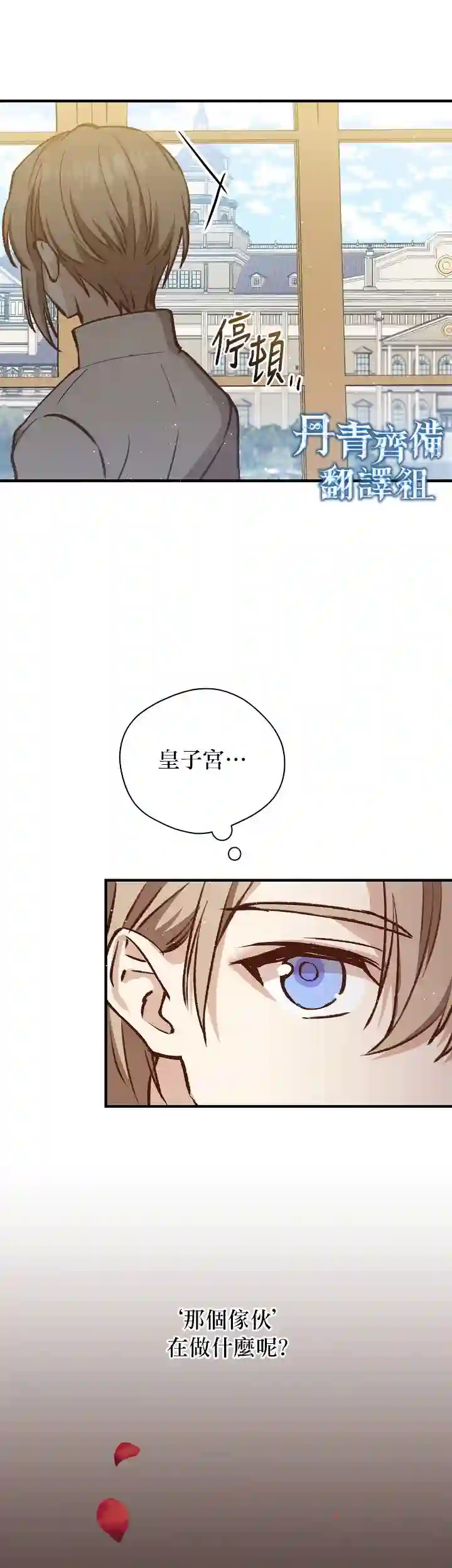 8级魔法师的回归第14话