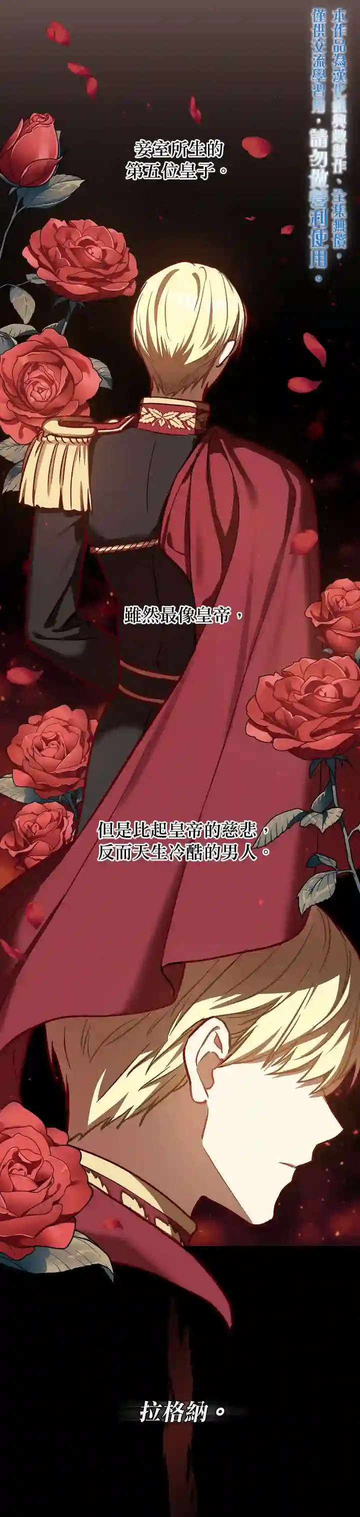 8级魔法师的回归第14话