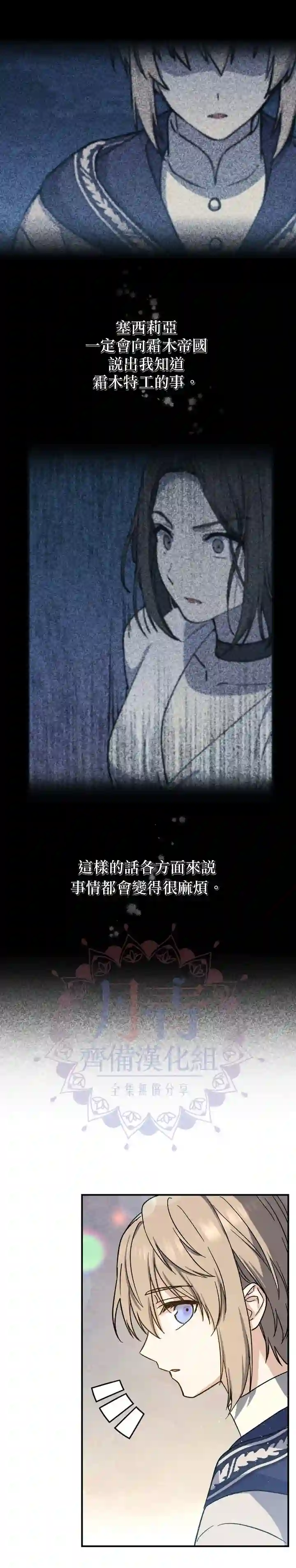 8级魔法师的回归第14话