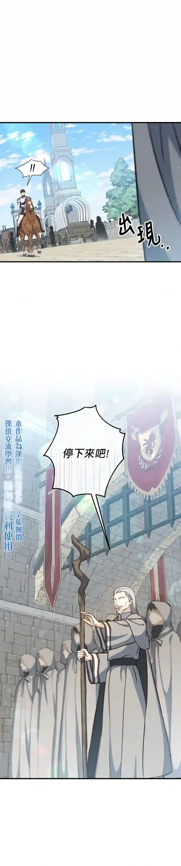 8级魔法师的回归第14话