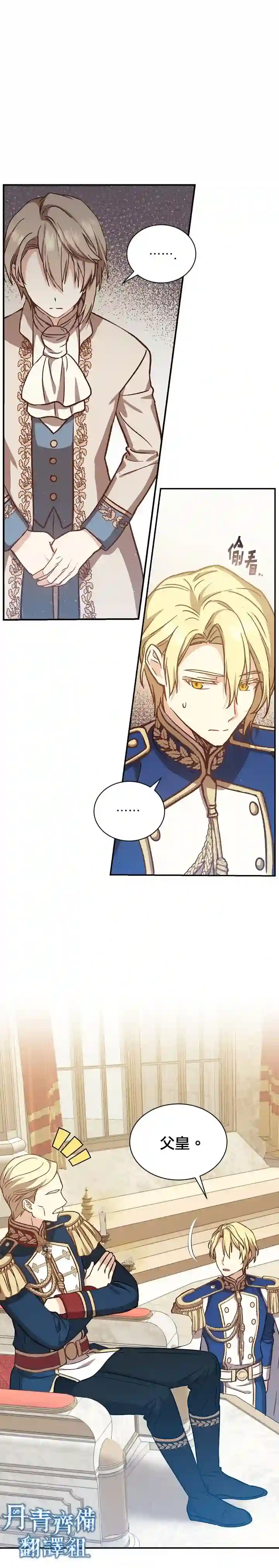 8级魔法师的回归第15话