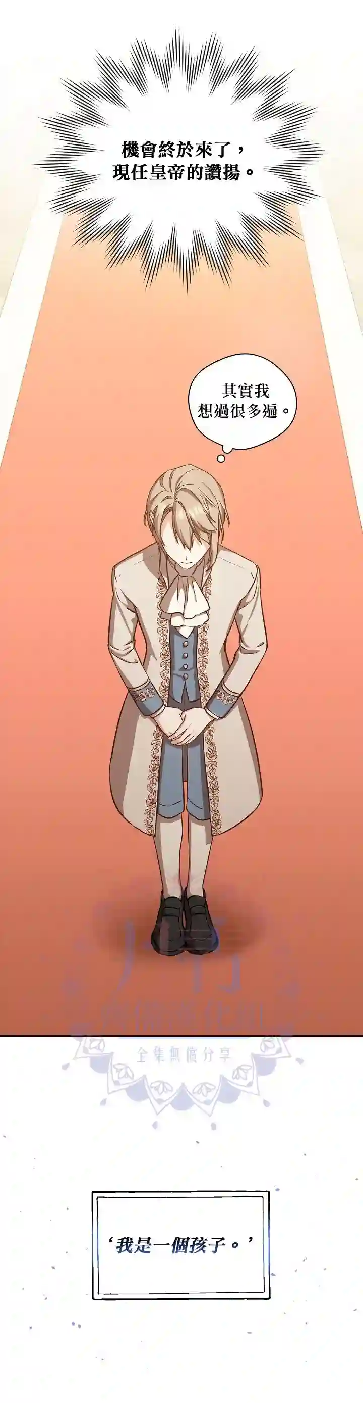 8级魔法师的回归第15话