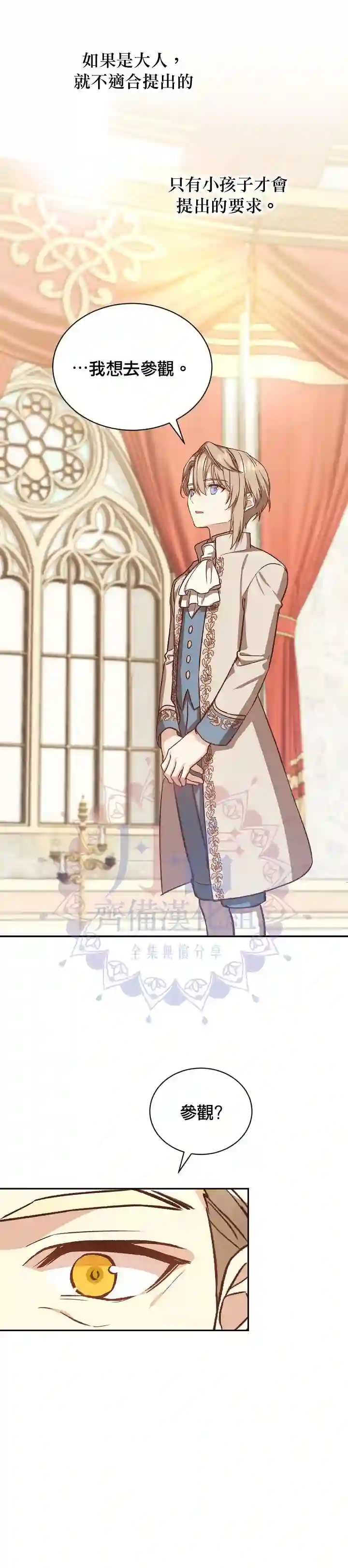 8级魔法师的回归第15话