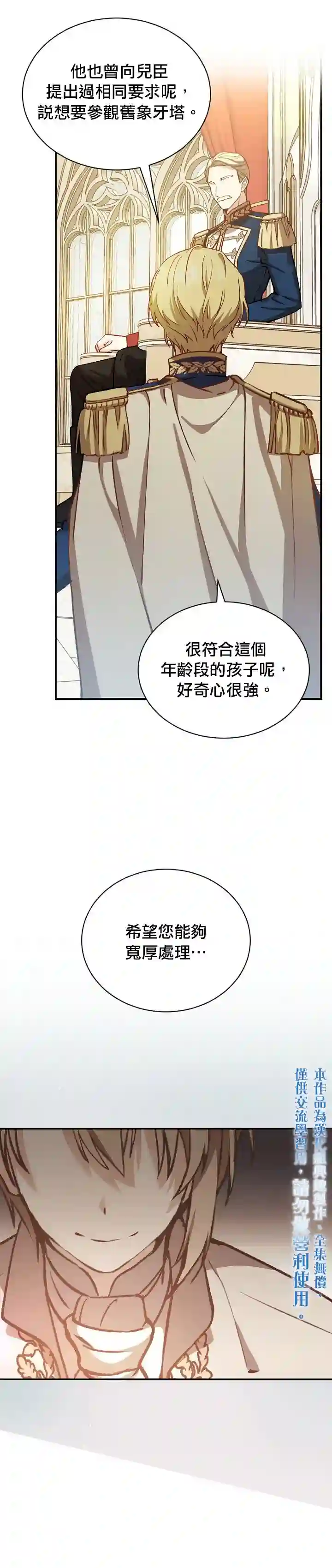 8级魔法师的回归第15话