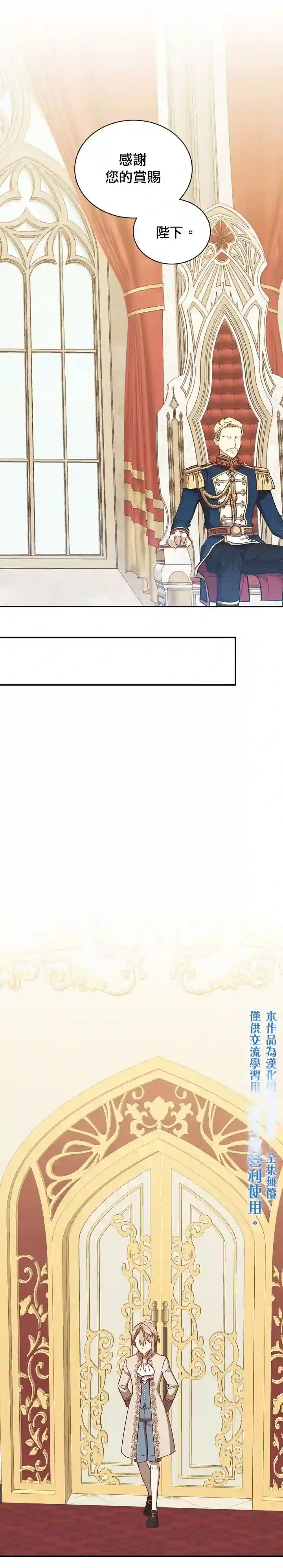 8级魔法师的回归第15话