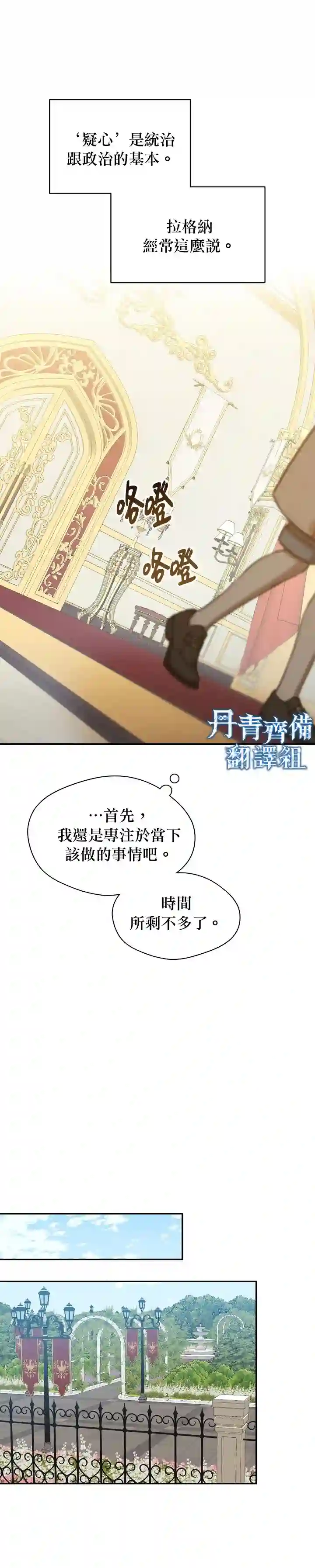 8级魔法师的回归第15话