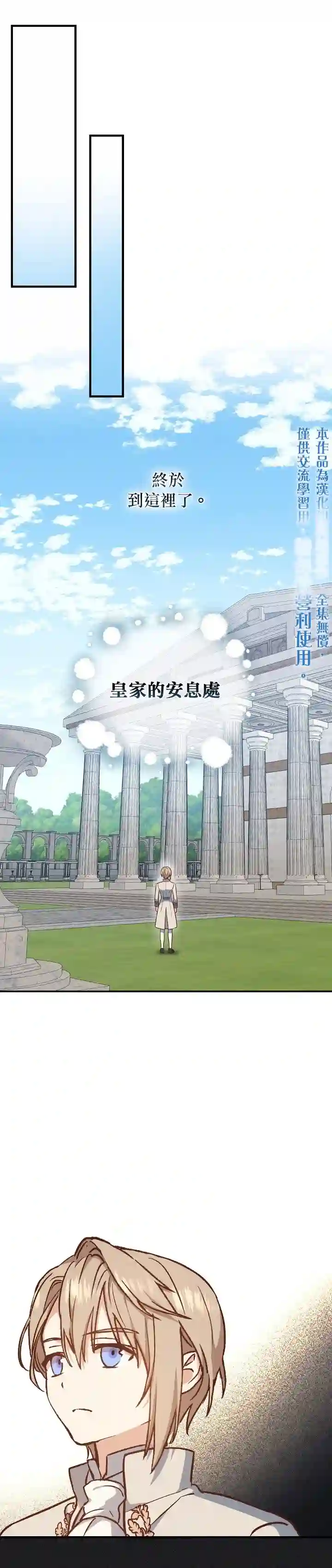 8级魔法师的回归第15话