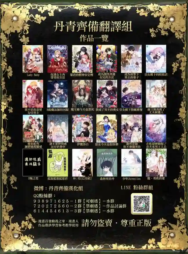 8级魔法师的回归第15话