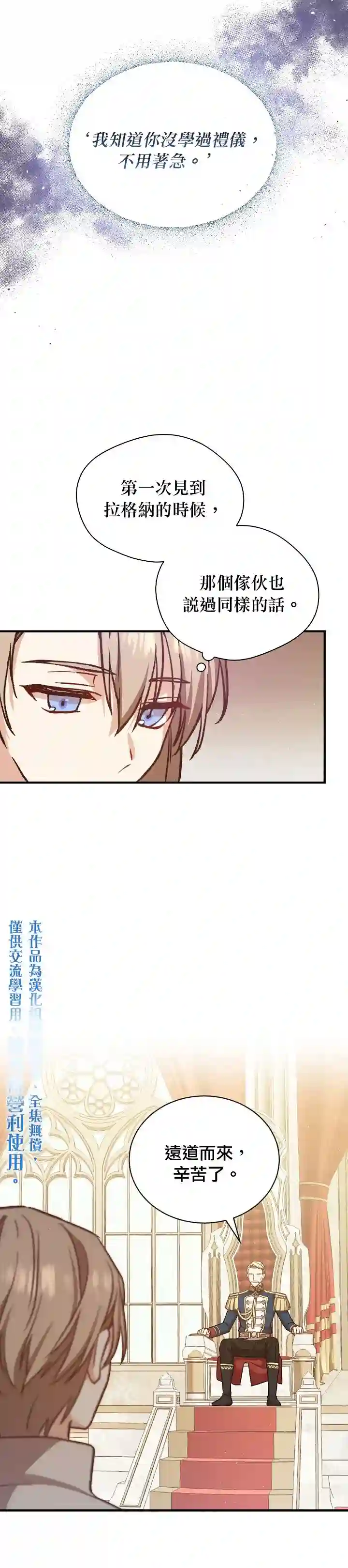 8级魔法师的回归第15话