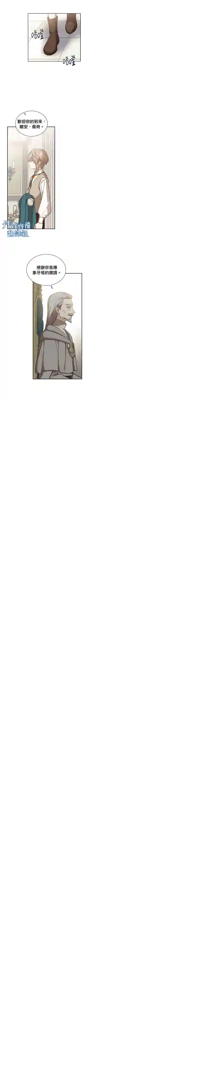 8级魔法师的回归第17话