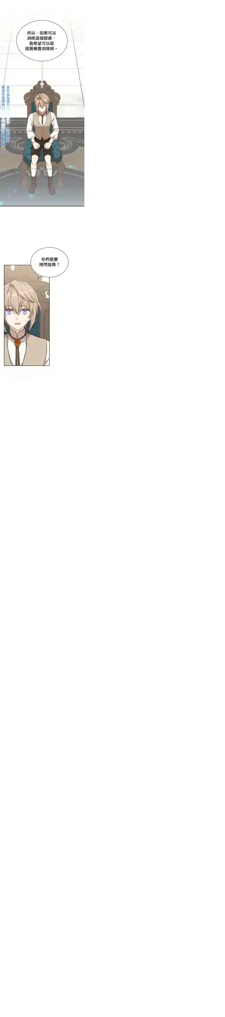 8级魔法师的回归第17话