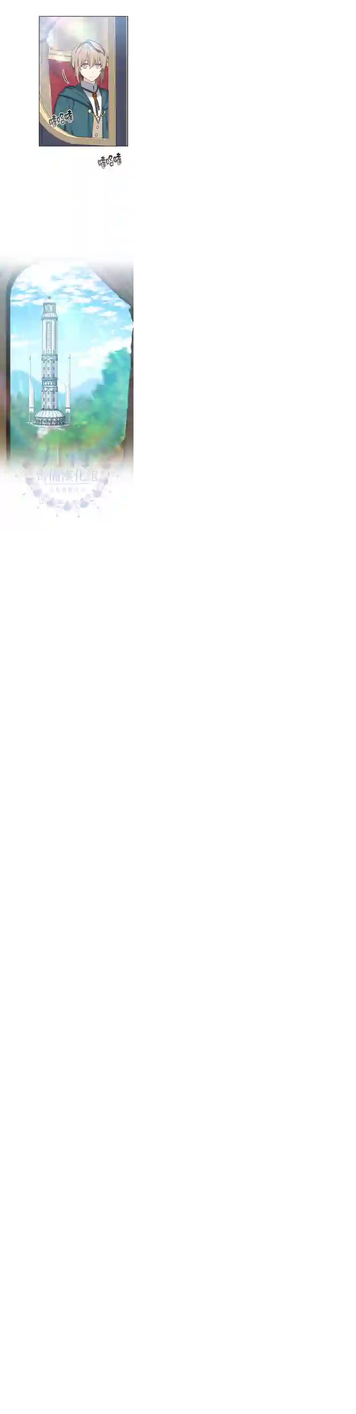 8级魔法师的回归第17话