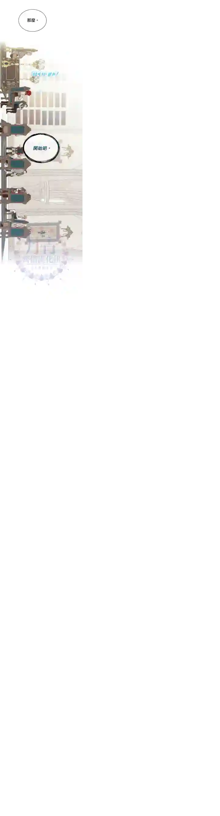 8级魔法师的回归第17话