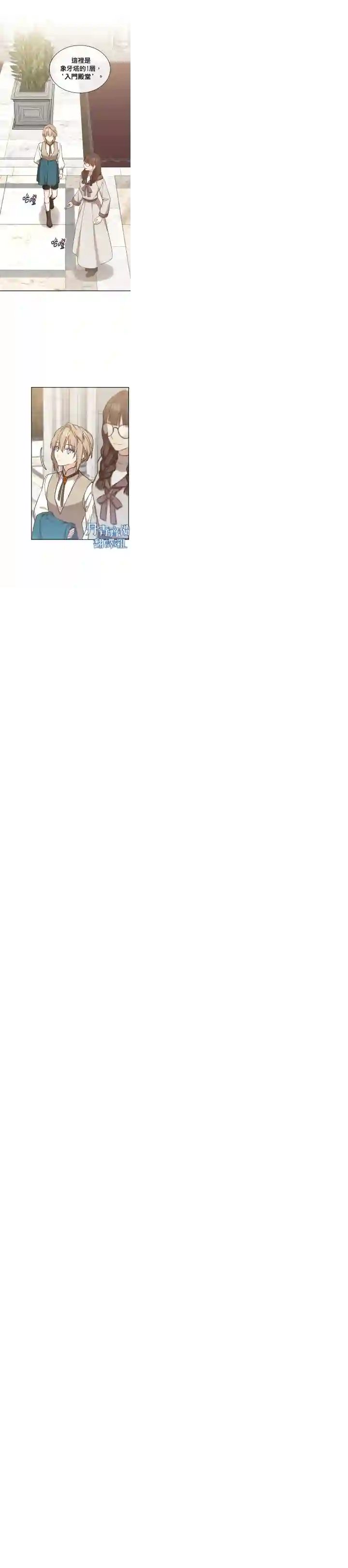 8级魔法师的回归第17话