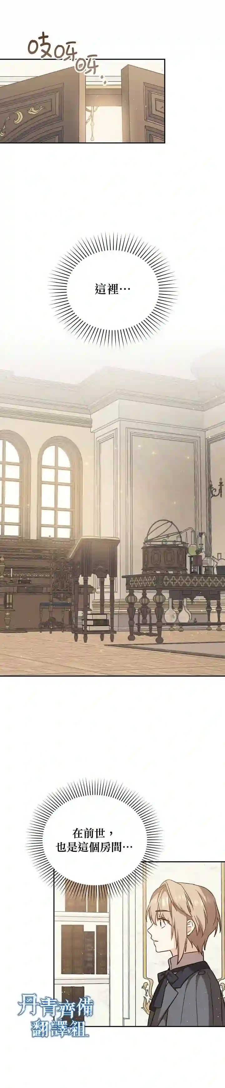 8级魔法师的回归第19话